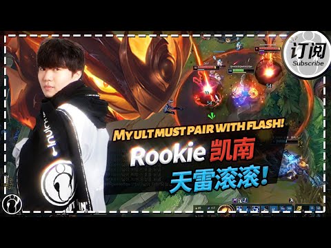 Rookie Kennen insane damage:  My ult must pair with flash! - Rookie凯南输出爆炸：R一定要配个闪丨IG 루키