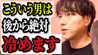 恋愛xぉ金の話！【モテ期プロデューサー荒野】切り抜き #マッチングアプリ #恋愛相談 #結婚相談所