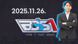 BOSS1 36회251126