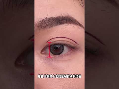 How to Use Eyelid Tape Correctly Tutorial