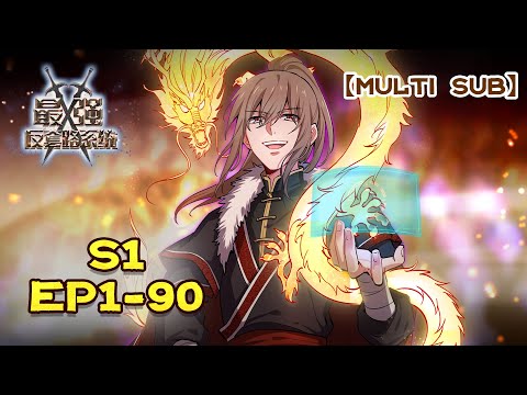 【MULTI SUB】The unexpected path to immortality S1 EP1-90  #animation #anime