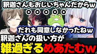 【まとめ】PDコアに助っ人の叶君ｗｗめあたむとBOTｗ【叶/にじさんじ切り抜き/LOL切り抜き】#にじさんじ #lol  #叶切り抜き  #叶 #うるか #かみと #ゼロスト #神楽めあ