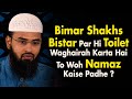Bimar Shakhs Bistar Par Hi Toilet Waghairah Karta Hai To Woh Namaz Kaise Padhe By Adv Faiz Syed