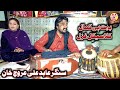Woh Jab Yaad Aaye Singer Abid Ali Ghazals Pakistani Classical Songs Vehari Village Rang