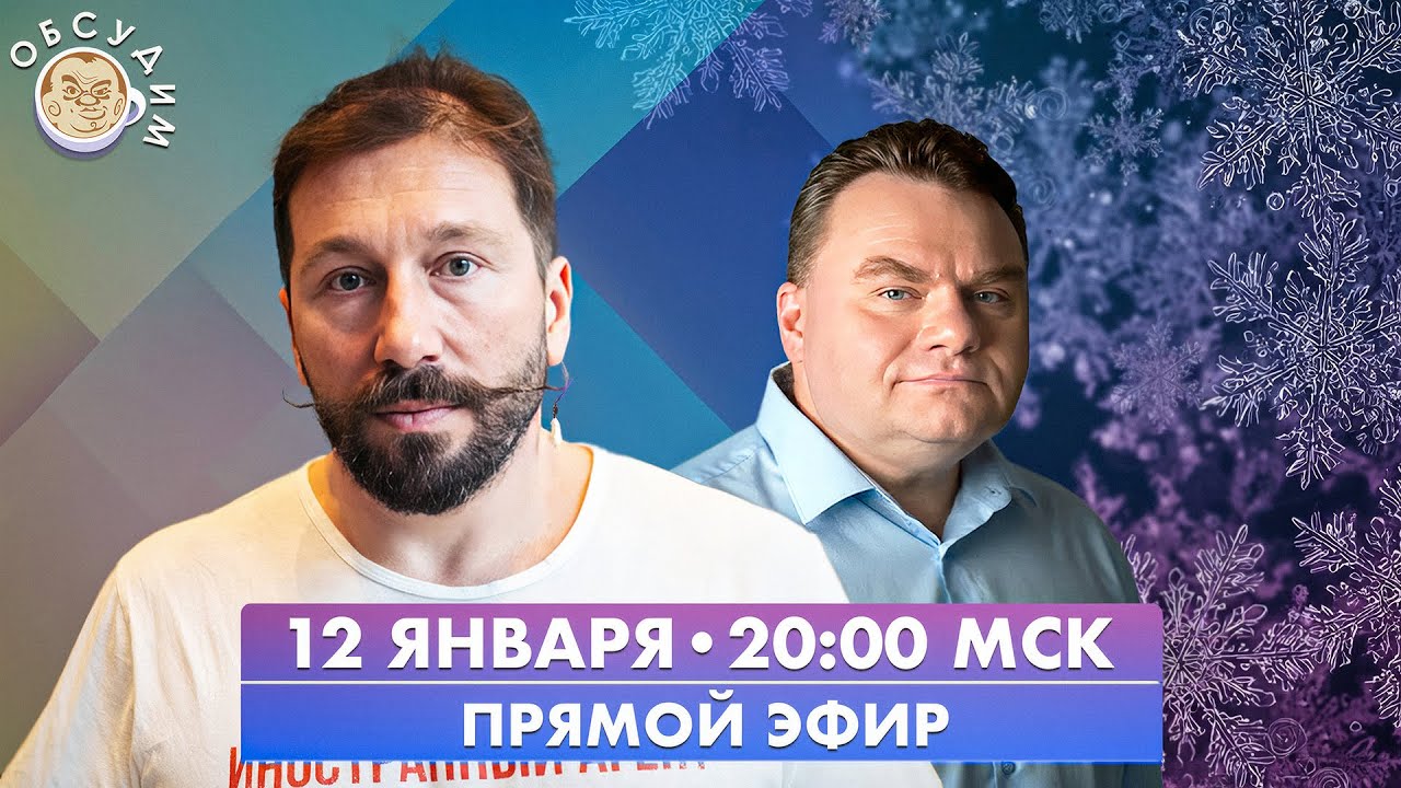 Обсудим с Евгением Чичваркиным