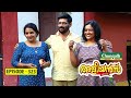 Aliyans 323 മുത്തുമാല Comedy Serial Sitcom Kaumudy