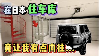 [心得] 日本房仲youtuber