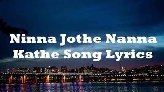 ninna jothe nanna kathe // lyrics songsYuvarathna-movie songs