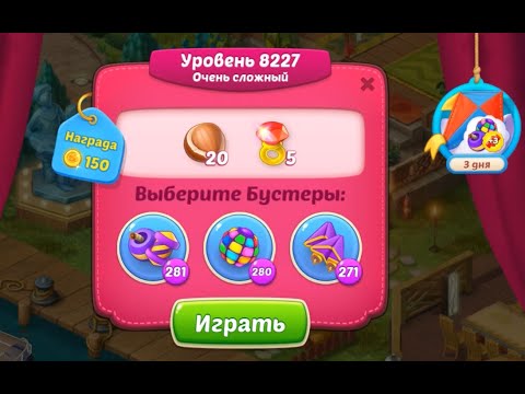 Homescapes Level 8227 (8277 - Rest of World) 💪 - Super Hard