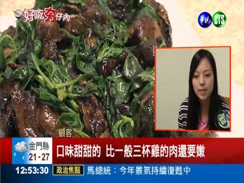 班甲肉Q彈味美 快炒店饕客必點