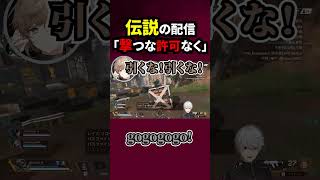 「撃つな許可なく!!」【にじさんじ/切り抜き/葛葉/叶/イブラヒム】#shorts #short