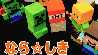 なら☆しき のライブ ストリーム