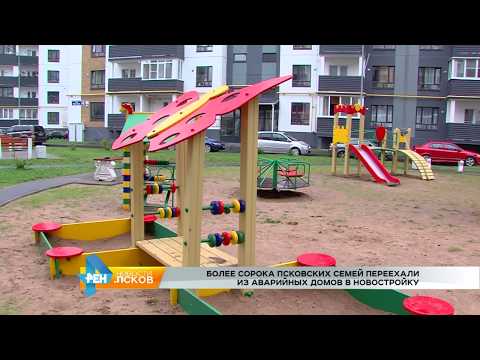 Новости Псков 21.08.2017 # Вручение ключей от новых квартир переселенцам