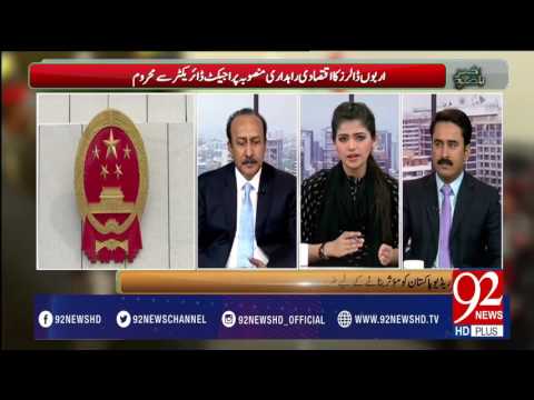 Bakhabar Subh -15-04-2017- 92NewsHDPlus