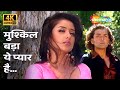 Mushkil Bada Yeh Pyaar Hai 4K Song Bobby Deol Manisha Koirala Gupt 1997 Alka Udit Duets