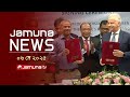 যমুনা নিউজ Latest News Headline And Bulletin Jamuna News 4 PM 06 May 2025 Jamuna T