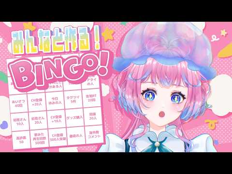 【朝活】初見さん大歓迎!ビンゴで遊ぼ♪【甘草ぷるも/Amakusa Pulmo】