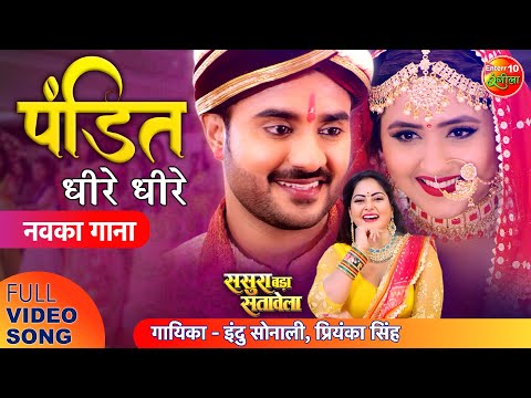 Sasura Bada Satavela — watch video