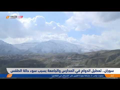 فيديو | ثلوج السليمانية تنشط الحركة السياحية، وسوران تعطل دوام المدارس والجامعات لسوء حالة الطقس