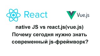 native js-vs-react.js(vue.js)