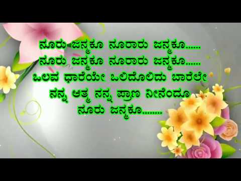 Nooru Janmaku kannada karaoke song