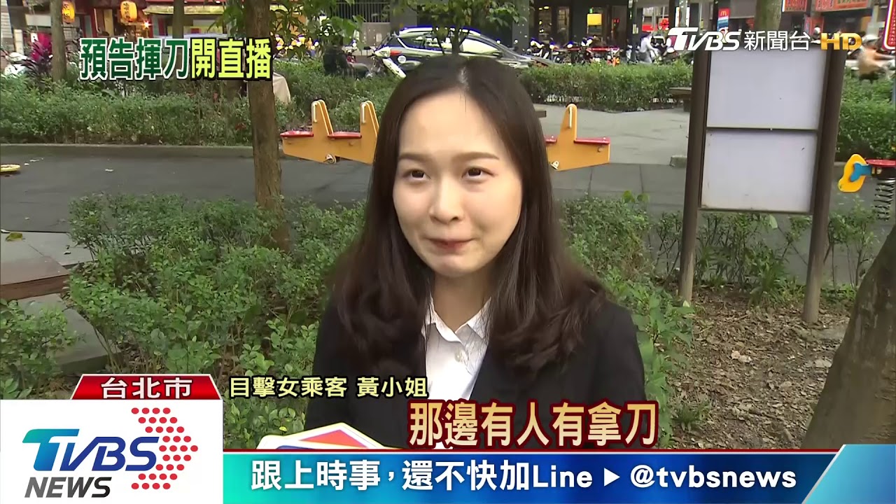 2天前PO文預告！　持刀男車廂「直播」犯案