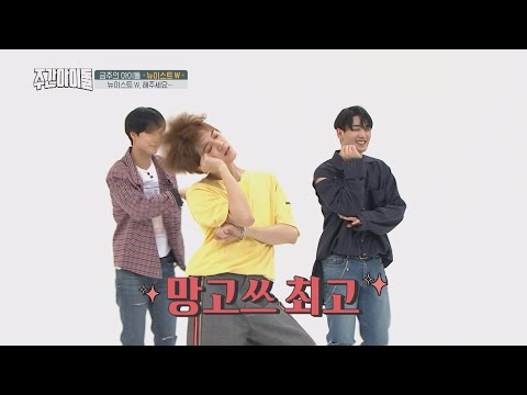[Weekly Idol EP.361] The birth of a sexy sleepover!