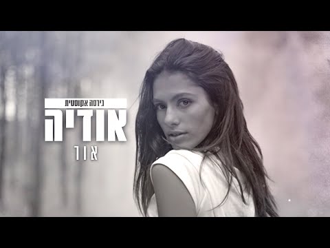 גירסה אקוסטית