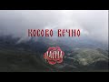 Косово вечно Расиа Kosovo Večno Rasia