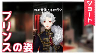 【#shorts】プリンスの姿【葛葉/Kuzuha】