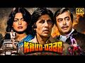 खुद्दार KHUDDAR 1982 Full Hindi Movie 4K Amitabh Bachchan Parveen Babi Bollywood Actio