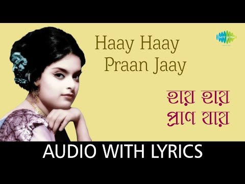 Haay Haay Praan Jaay with lyrics | Lata Mangeshkar | Salil Chowdhury