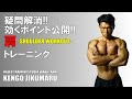 筋トレ初心者でも簡単に肩をデカくできるトレーニング!