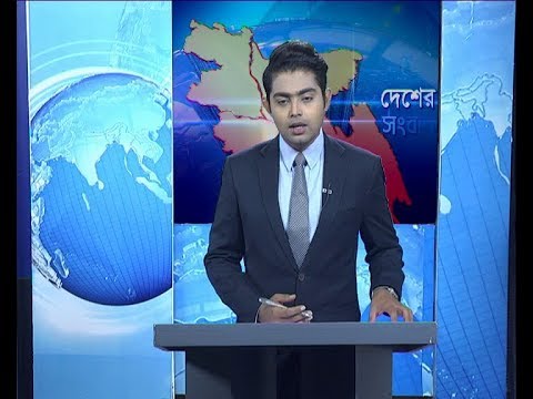 বেলা ১১টার সংবাদ, ৬ নভেম্বর ২০১৯