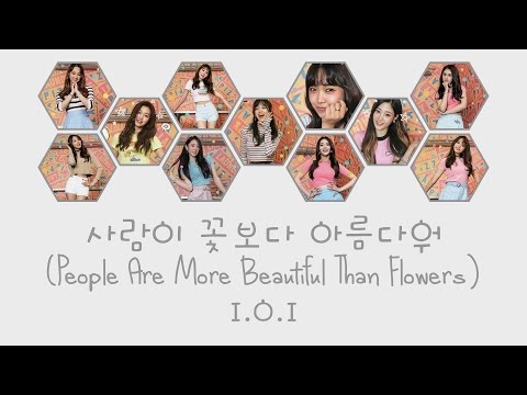 사람이 꽃보다 아름다워 (People Are More Beautiful Than Flowers) - I.O.I [HAN/ROM/ENG COLORCODED LYRICS]