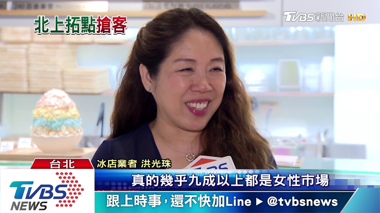 72年來最暖冬! 南部名冰陸續「北上插旗」卡位