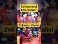 Kathanayaki Title Winner Kathanayaki Title Winner Yaar Kathanayaki Title Winner Vijay Tv