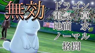 水のじゃんけんパ【ポケモン剣盾】