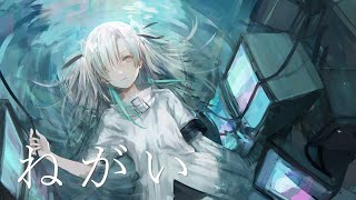 【歌ってみた】ねがい / covered by ヰ世界情緒