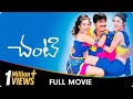 Chanti Telugu Full Movie Ravi Teja Charmi Atul Kulkarni