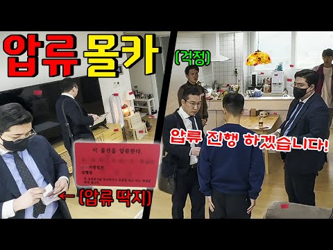 20년 지기 친구 진호집에 강제 압류 딱지가 붙는다면?!!! - [동네놈들｜HOODBOYZ]