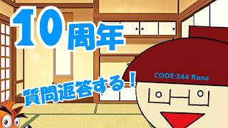 CODE:344 Runa 10周年！マシュマロ返していくよ！