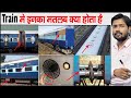 ट्रेन पर क्यों लिखा होता है यूनिक कोड �