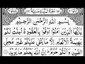 Surah Al-Maidah | By Sheikh Abdur-Rahman As-Sudais | Full With Arabic Text (HD) |  05-سورۃالمائدة