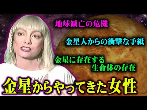 金星は生命に敵対的ではないのか? 40 年前のデータが情報を提供する