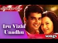 Iru Vizhi Unadhu HD Song