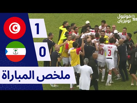 Equatorial Guinea 0-1 Tunisia 