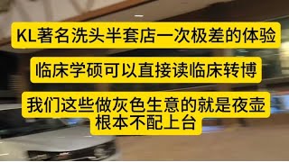 临床学硕可以直接读临床专博；我们这些做灰色生意的就是夜壶根本不配上台