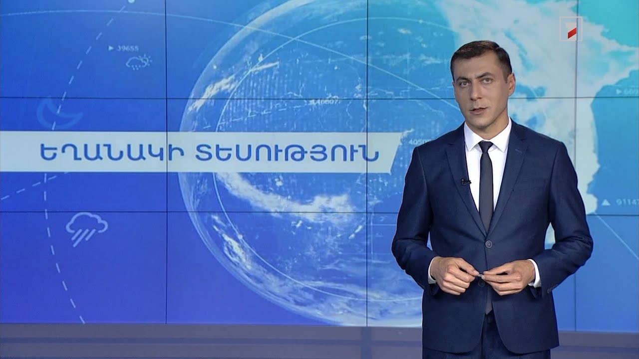 Հունիսի 9-ի եղանակային կանխատեսումները