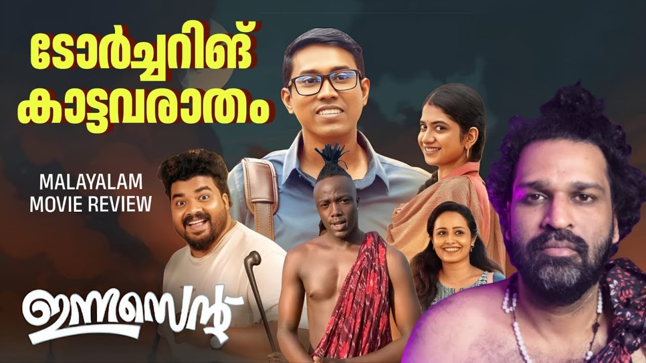 Innocent Review | Althaf Salim | Anarkali Marikar | Jomon Jyothir | Satheesh Thanvi